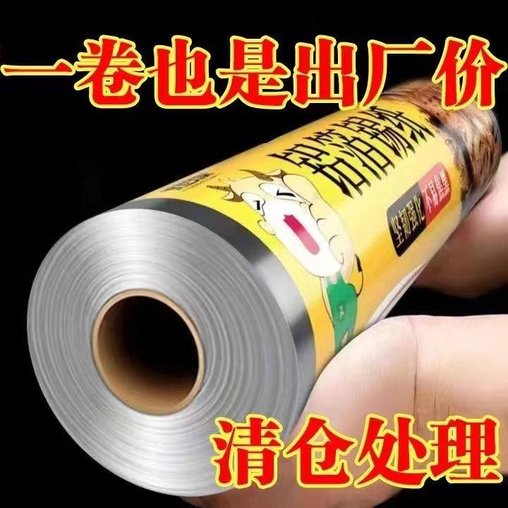 空气炸锅烧烤足米锡纸铝箔纸商用烤肉吸油纸耐高温大卷铝箔纸,厨房/烹饪用具,锡纸/油纸,淘宝优惠券,粉丝福利购,淘宝优惠卷