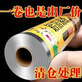 空气炸锅烧烤足米锡纸铝箔纸商用烤肉吸油纸耐高温大卷铝箔纸