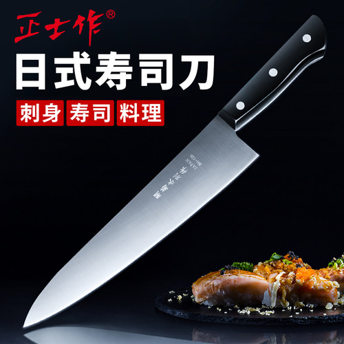 关菊水日式料理牛肉刀商用水果刀