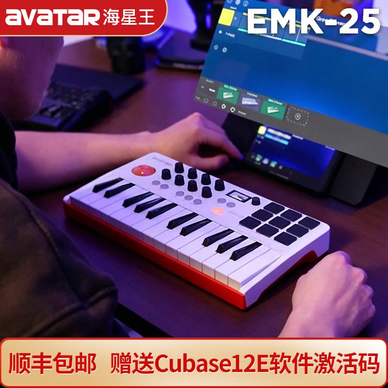海星王avatar EMK-25音乐编曲MIDI键盘25键电音打击垫便携控制器图片