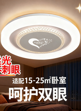 护眼LED全光谱120W语音防尘卧室节能书房餐厅亚克力家用吸顶灯