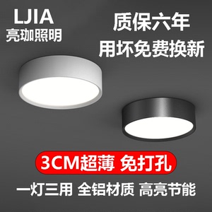 全光谱LED超薄铝材明装筒灯圆形天花吸顶餐客厅玄关过道免开孔灯
