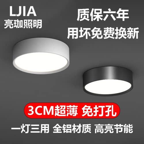 无孔孔灯筒灯LJIA全光谱节能