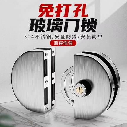 玻璃移门专用锁玻璃门锁免开孔办公室单开不锈钢月牙防盗商铺无框