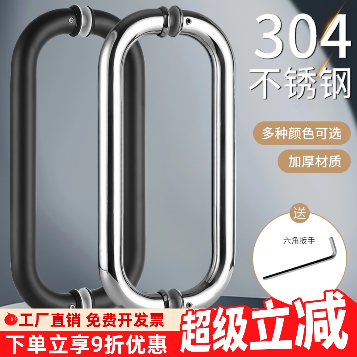 淋浴房移门拉手加厚酒店卫生间