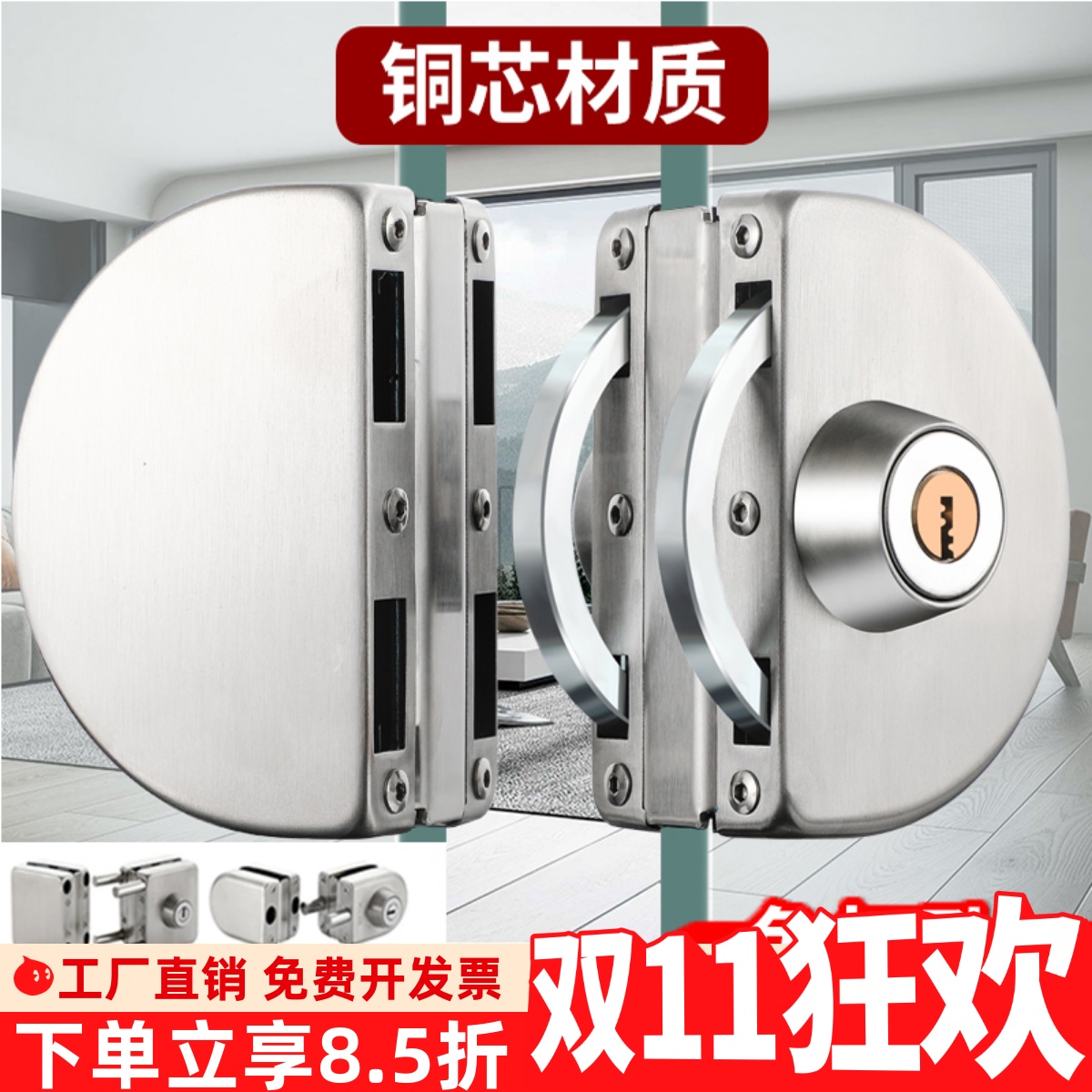 玻璃门锁双门单门免开孔插销地锁