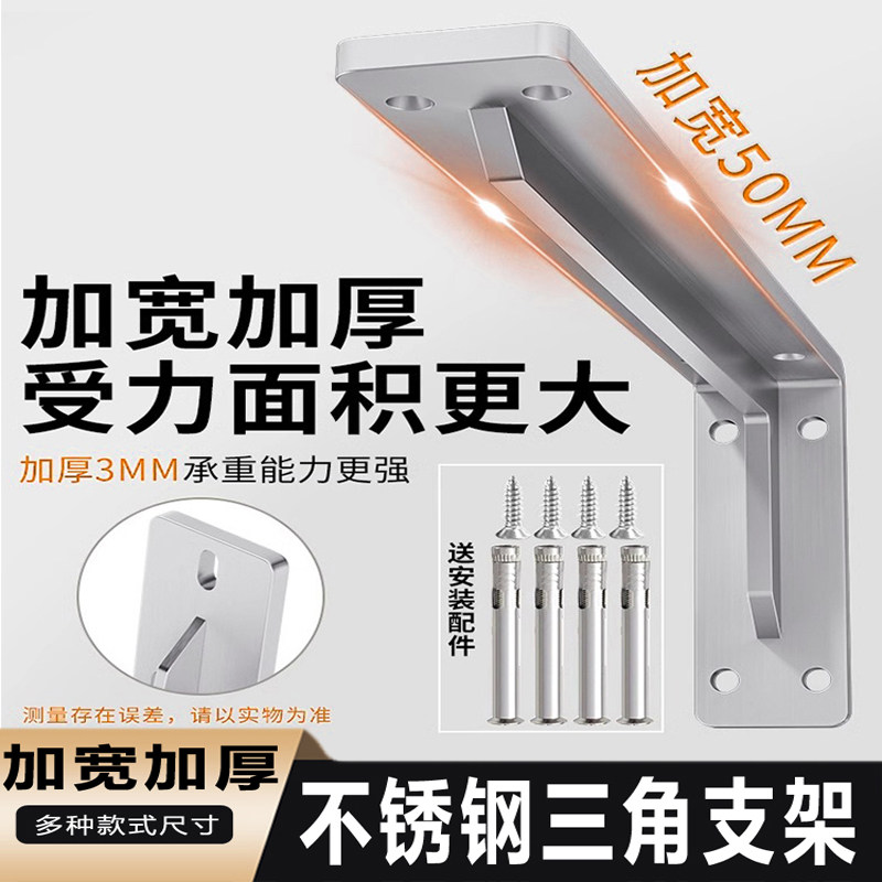 三角支架墙上置物架不锈钢墙壁固定承重洗手盆托架直角支撑三脚架,基础建材,层板拖,淘宝优惠券,粉丝福利购,淘宝优惠卷