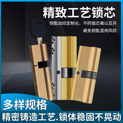 卧室门锁芯家用通用型防盗门锁芯通用型家用超C级进户铁入户门锁