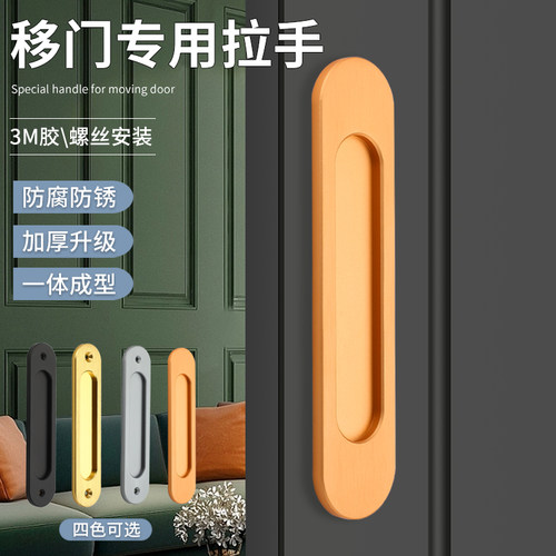 免打孔推拉门玻璃门窗粘贴拉手
