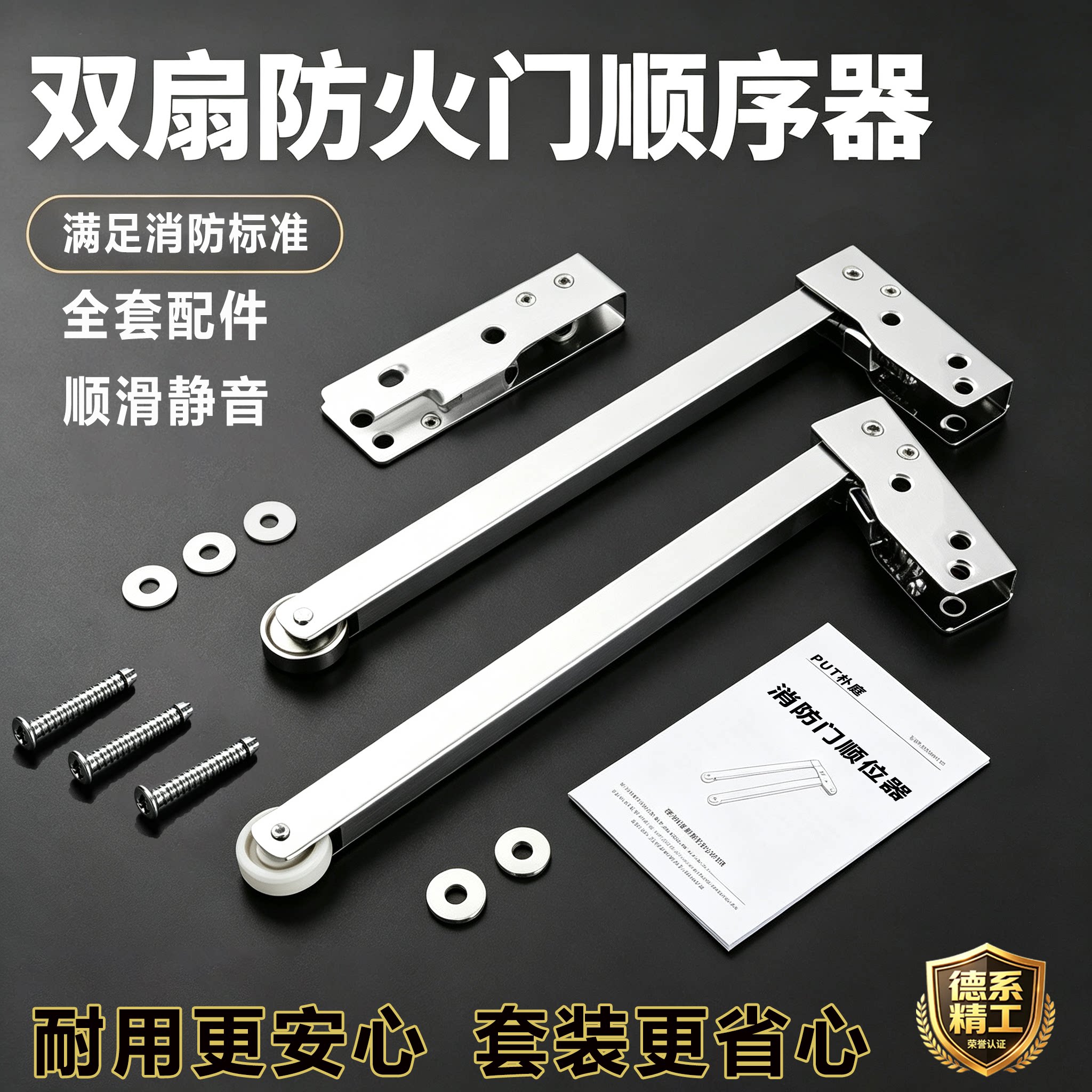 顺位器不锈钢弹簧自动关门闭门器图片