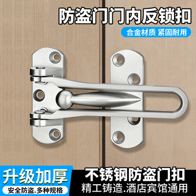 防盗门内反锁扣加厚锌合金反锁扣