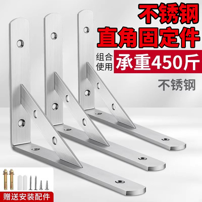 不锈钢直角固定件三角支架悬空