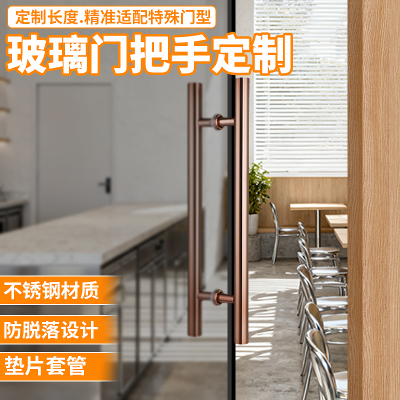 玻璃门把手定制不锈钢圆管无指纹
