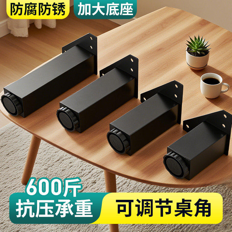 可调节桌腿承重支撑架加宽大底座支架固定床电视柜沙发柜脚可调节,基础建材,家具脚垫,淘宝优惠券,粉丝福利购,淘宝优惠卷