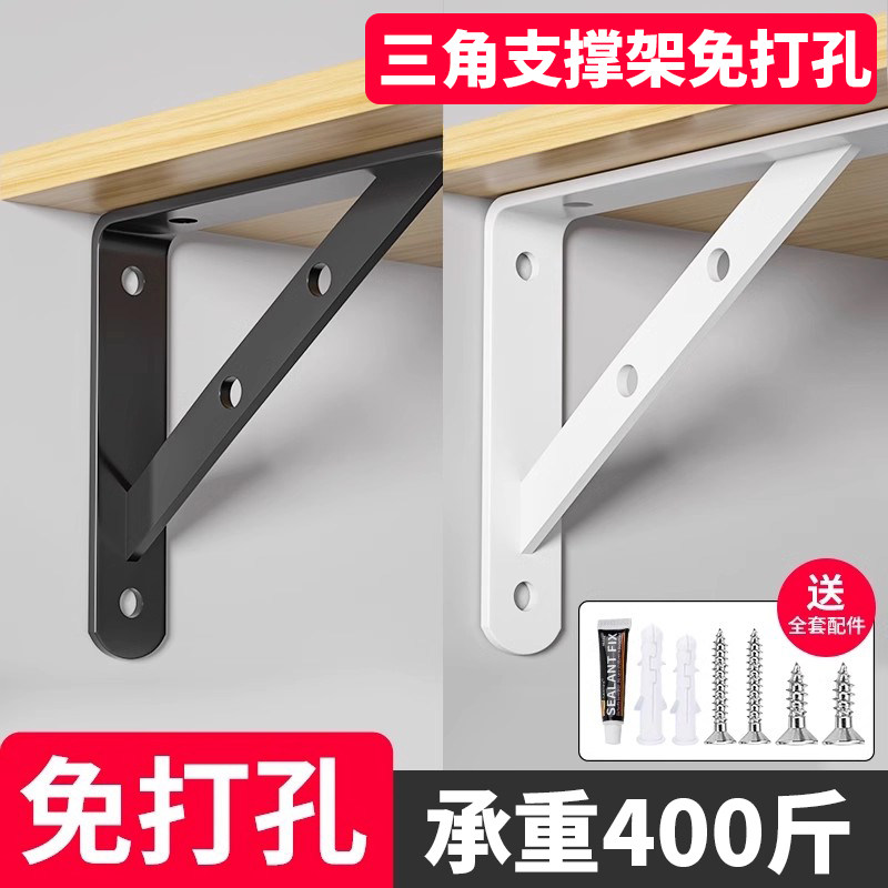 三角支撑架免打孔墙上置物托架