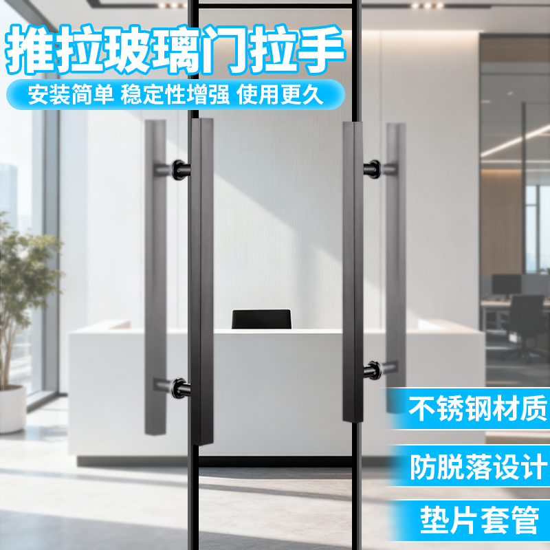 推拉玻璃门拉手不锈钢方管无指纹