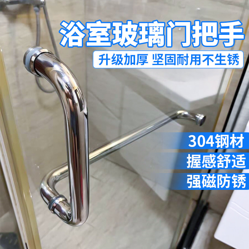 浴室玻璃门把手不锈钢卫生间移门拉手铜芯加厚淋浴房简约拉手L型