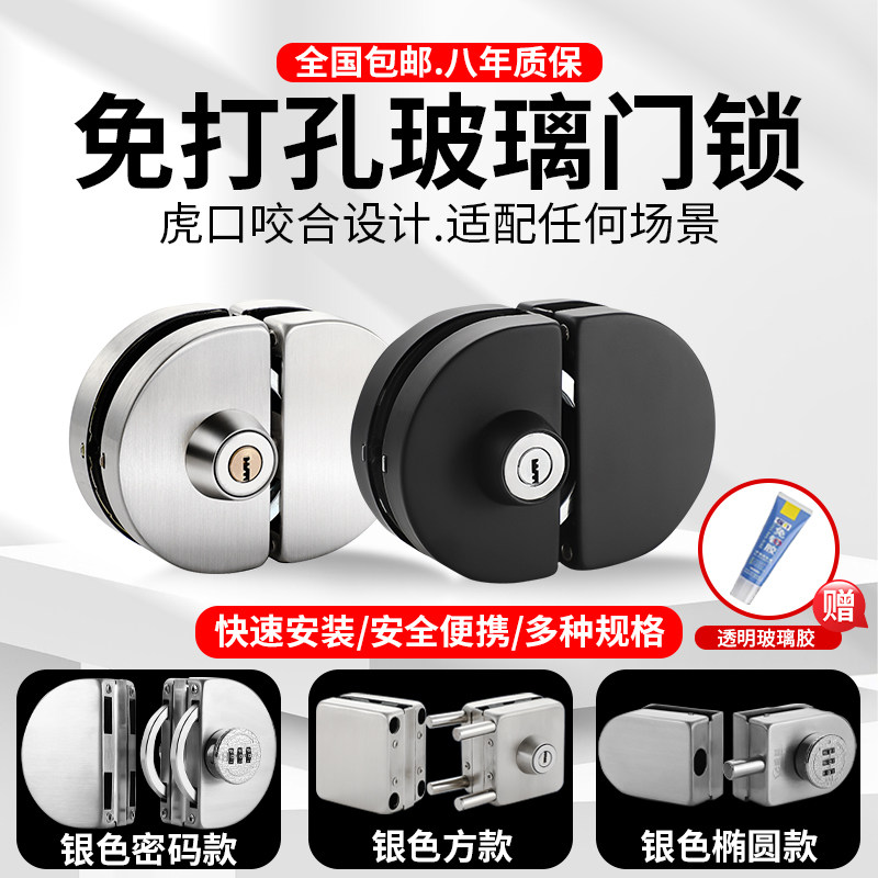 办公室门玻璃门锁双门单门免开孔商铺地锁推拉双开门锁插销无框锁