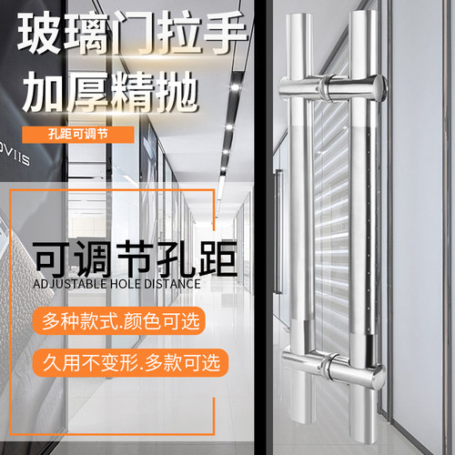 可调节孔距玻璃门拉手不锈钢加厚
