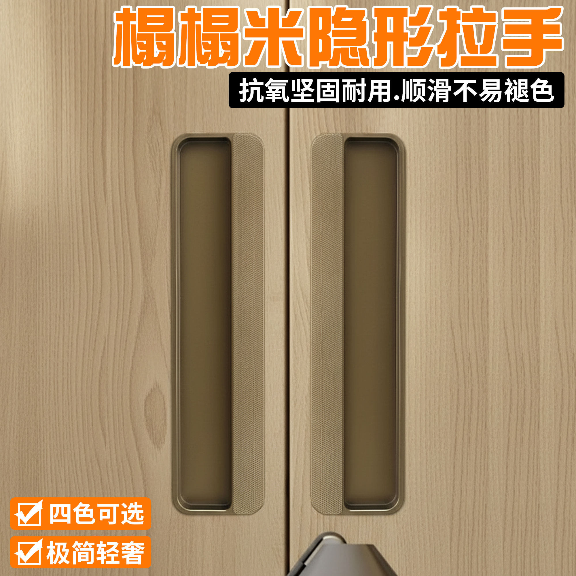 榻榻米隐形拉手嵌入式黑色抽屉推拉门移门暗藏拉手开槽内嵌平拉手