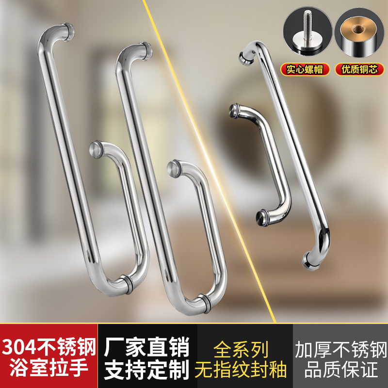 玻璃门拉手304不锈钢铜芯加厚淋浴房拉手浴室卫生间移动门把手L型