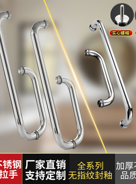 玻璃门拉手304不锈钢铜芯加厚淋浴房拉手浴室卫生间移动门把手L型