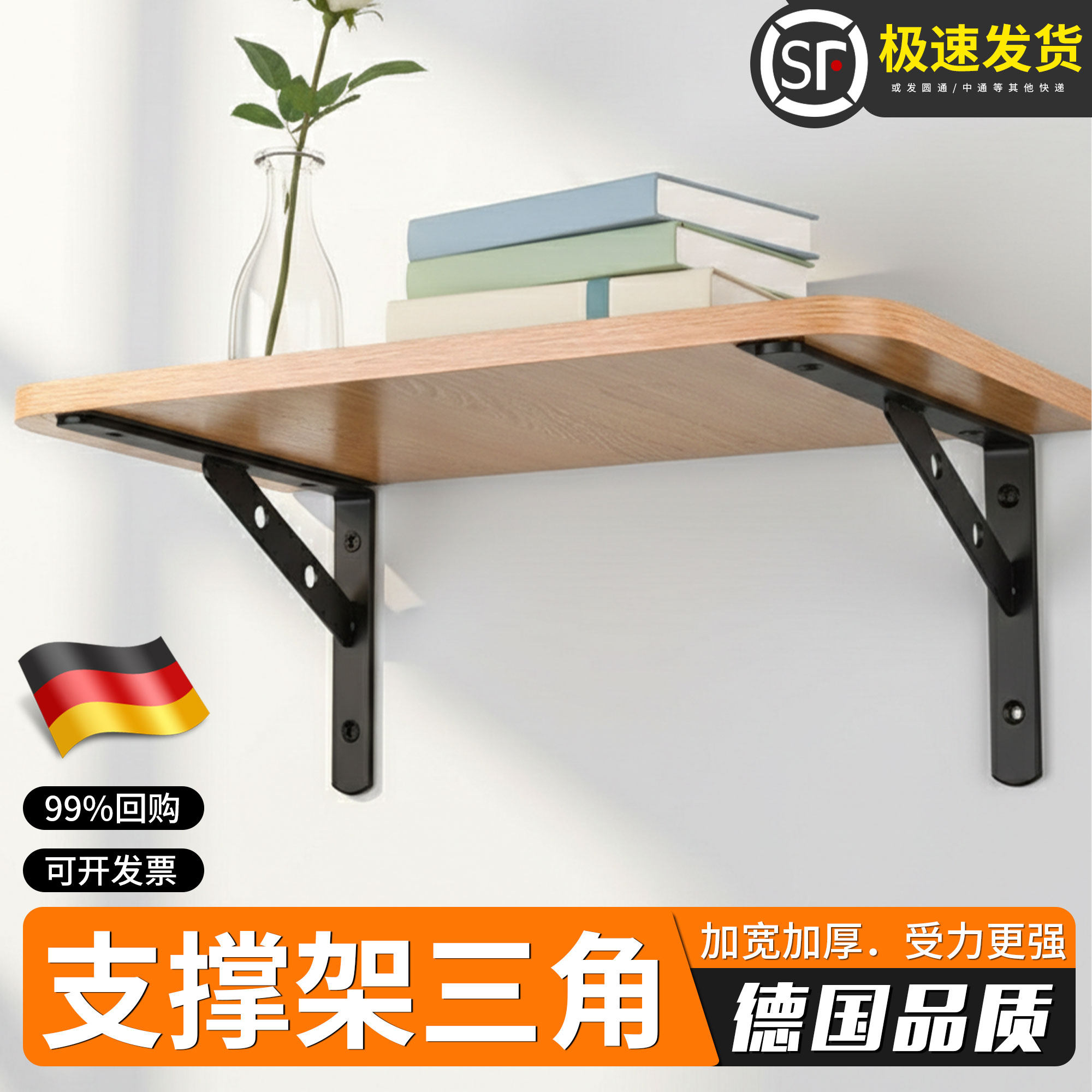 支撑架三角架墙上加厚置物架直角固定层板托隔板承重置物支架托,基础建材,层板拖,淘宝优惠券,粉丝福利购,淘宝优惠卷