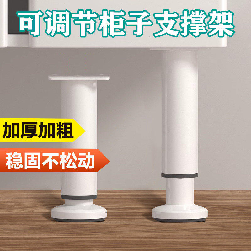 柜子支撑架可调节支撑脚沙发茶几电视柜伸缩支架桌腿床腿增高柜脚,基础建材,家具脚垫,淘宝优惠券,粉丝福利购,淘宝优惠卷