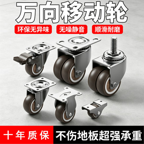 万向移动轮超静音承重万向轮脚轮