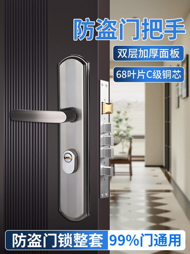 防盗门把手不锈钢家用通用型拉手门锁锁具加厚大门面板多功能配件图片