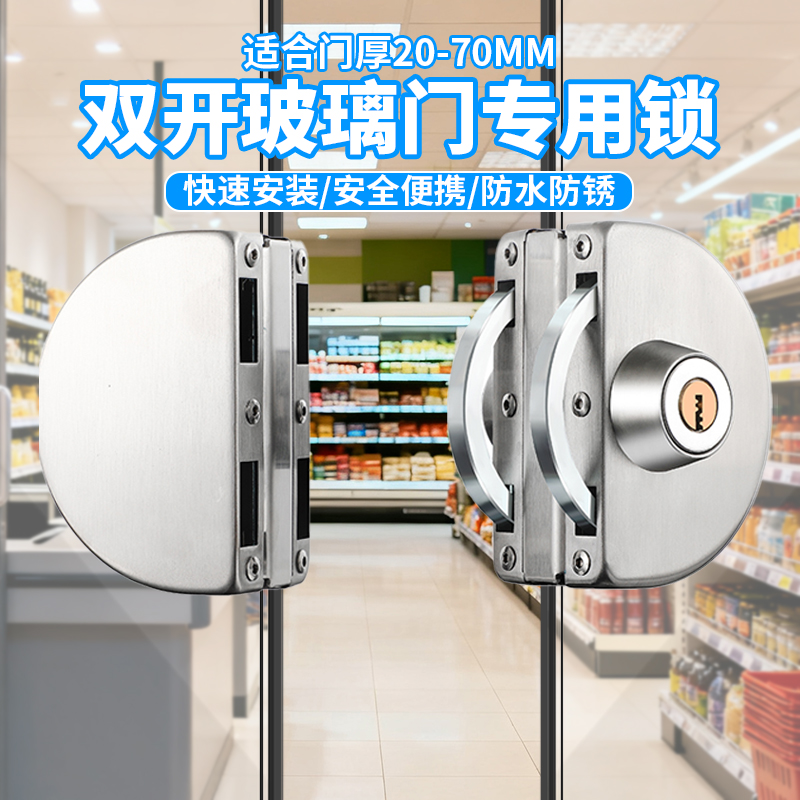 双开玻璃门专用免打孔商铺玻璃锁地锁推拉双开门锁具插销无框锁
