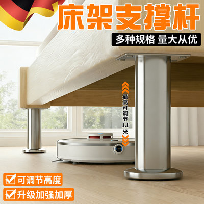 304不锈钢腿调节支撑脚增高脚垫