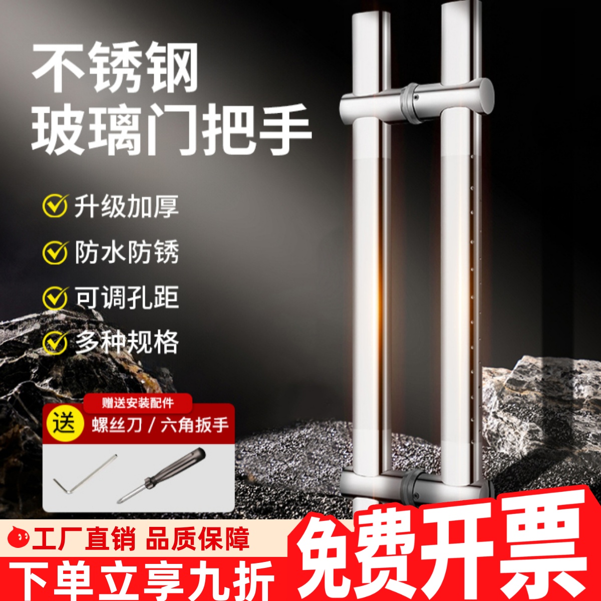 通用玻璃门拉手可调节孔距大小