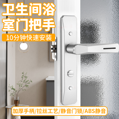 卫生间浴室门把手锁通用静音门锁