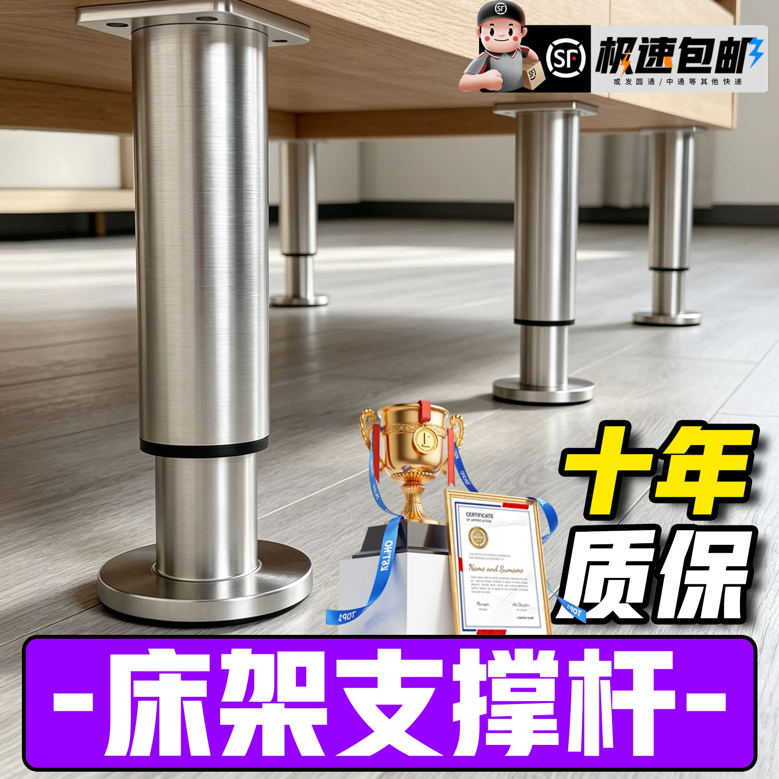 桌腿增高神器不锈钢可调节支撑脚图片