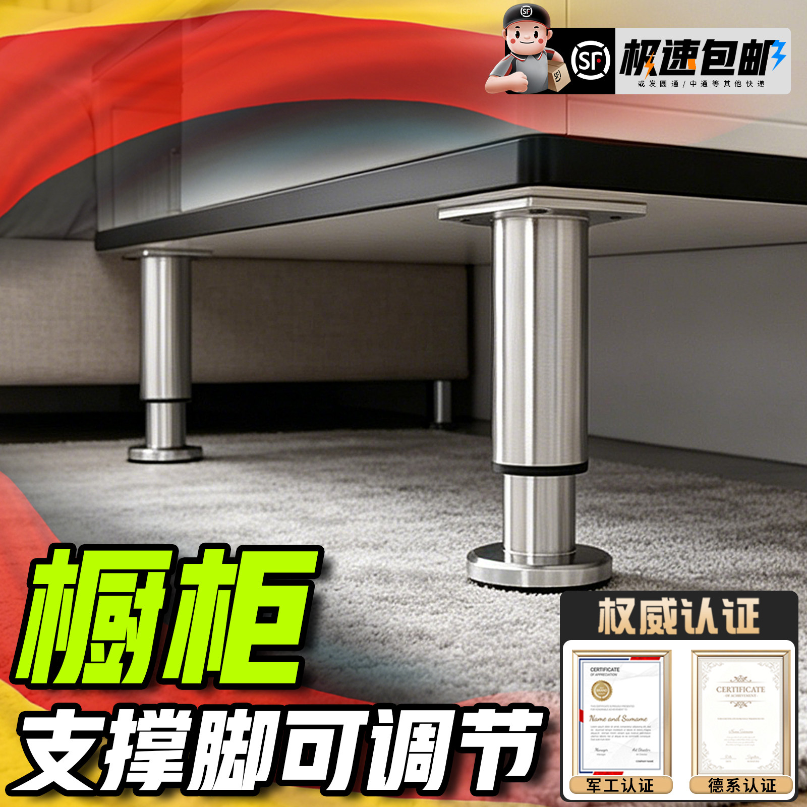 橱柜支撑脚可调节伸缩承重支架图片