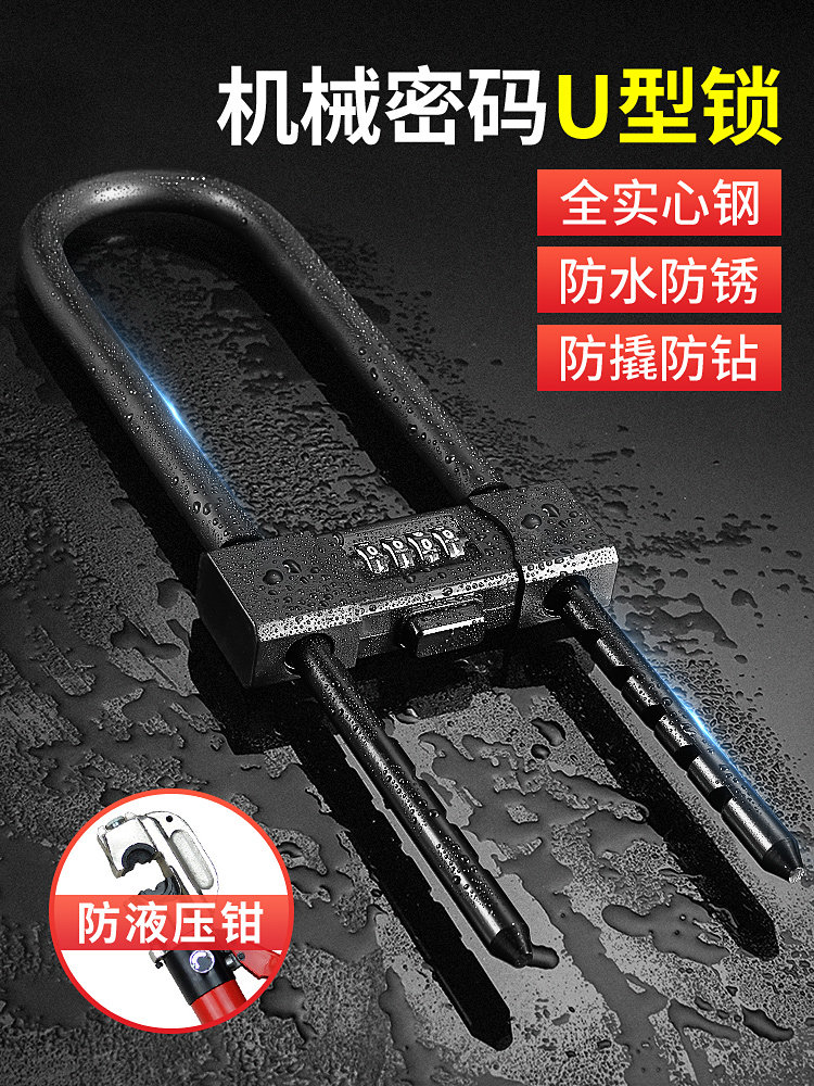 通用左右推拉玻璃门锁商铺玻璃门锁双开式U型密码锁u形安全防盗
