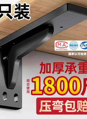 重型三角支架不锈钢加厚托架墙壁吊柜层板拖固定托架直角铁支撑架
