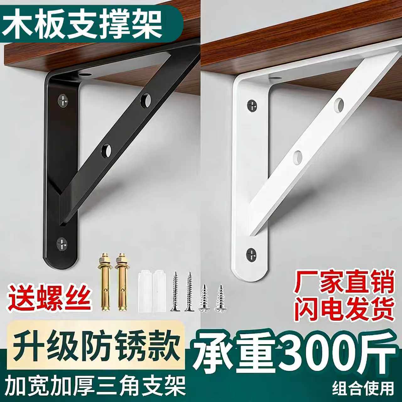 木板支撑架墙上承重直角角铁固定