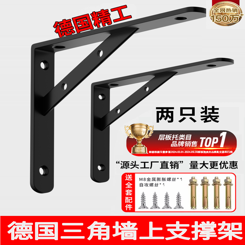 不锈钢三角支架托架墙上隔板托