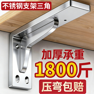 不锈钢支架三角墙上悬空电视柜重型承重支架托架书桌加厚固定角铁