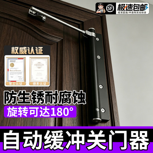 家用闭门器液压缓冲自攻关门神器