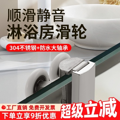 浴室门滑轮玻璃移动门配件推拉门