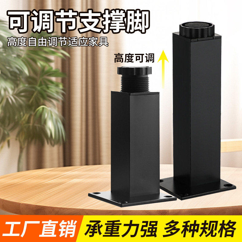 可调节支撑脚铝合金桌脚电视支撑腿橱柜脚家具增高脚浴室方形柜腿,基础建材,家具脚垫,淘宝优惠券,粉丝福利购,淘宝优惠卷