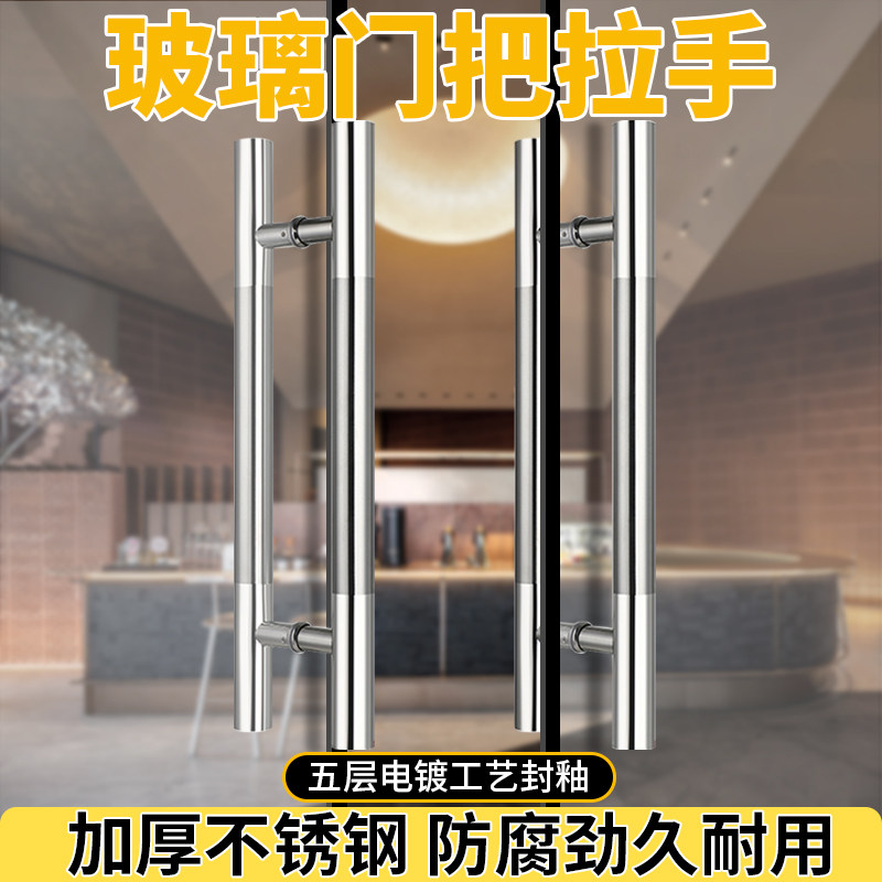 玻璃门把拉手不锈钢圆管加厚砂光推拉门把手木门有框门铁门可定做