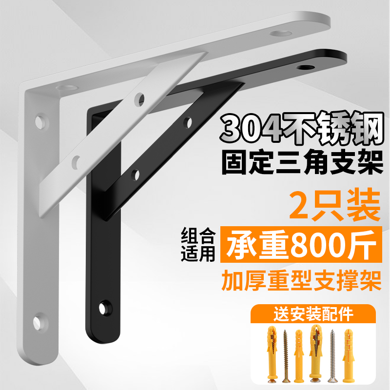 三角支架墙上固定置物层板托架