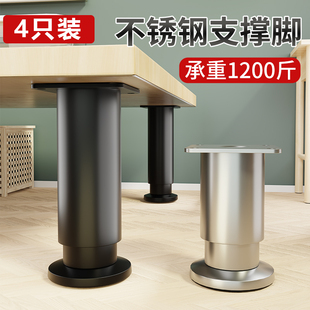 不锈钢可调节支撑脚桌腿床腿增高柜脚沙发茶几柜子家具脚垫支撑柱