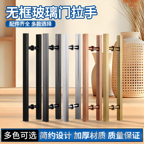 无框玻璃门拉手哑黑色烤漆色方管