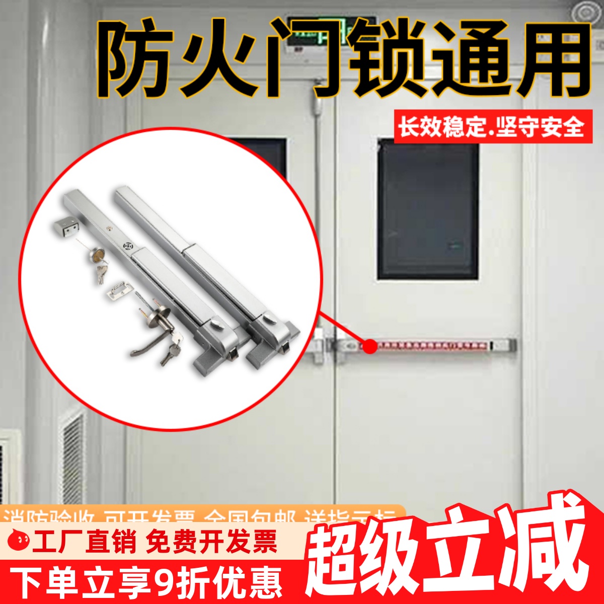 防火门锁通用式推杆式逃生门锁