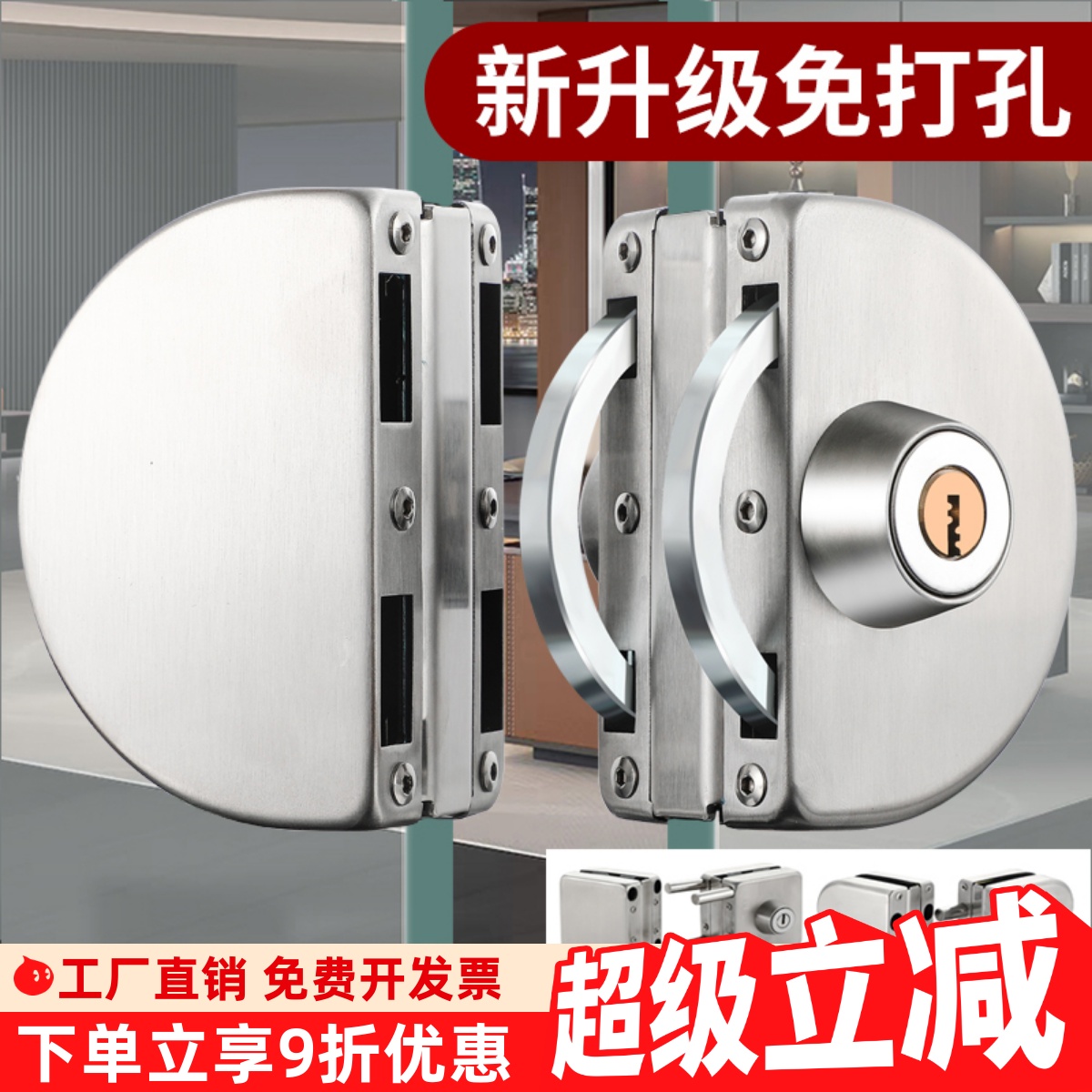 玻璃门锁双门单门免开孔商铺玻璃锁地锁推拉双开门锁具插销无框锁